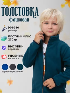 Толстовка для мальчика на молнии флисовая Why`t 172309329 купить за 1 007 ₽ в интернет-магазине Wildberries