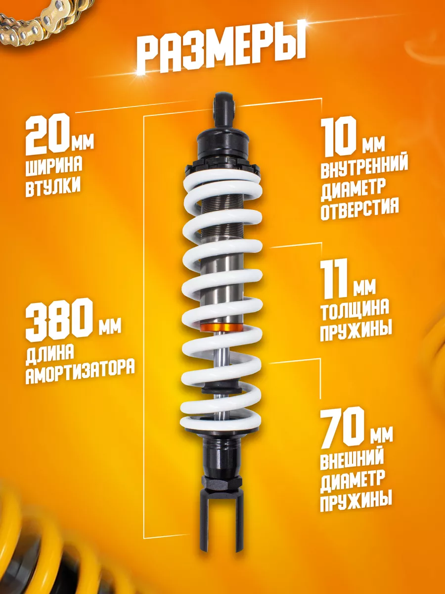 Амортизатор зданий на мотоцикл ТТР250 380 мм ЛидерМото 172309416 купить за  6 315 ₽ в интернет-магазине Wildberries