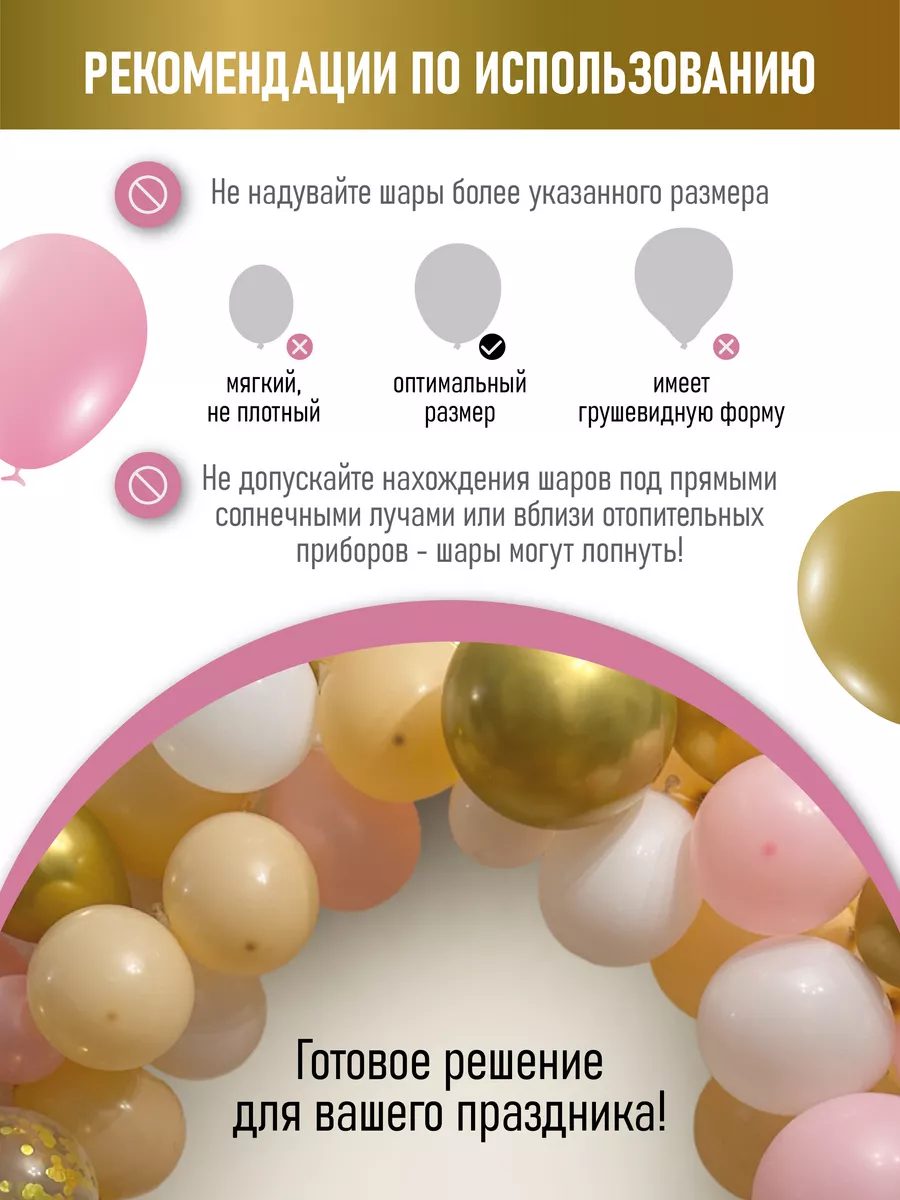 Готовый комплект воздушных шаров для праздника BUBBLE BOOM 172309772 купить  в интернет-магазине Wildberries