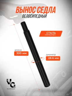 Вынос седла велосипедный ,стальной диаметр 28.6mm/27.2 мм KMS 172310253 купить за 259 ₽ в интернет-магазине Wildberries