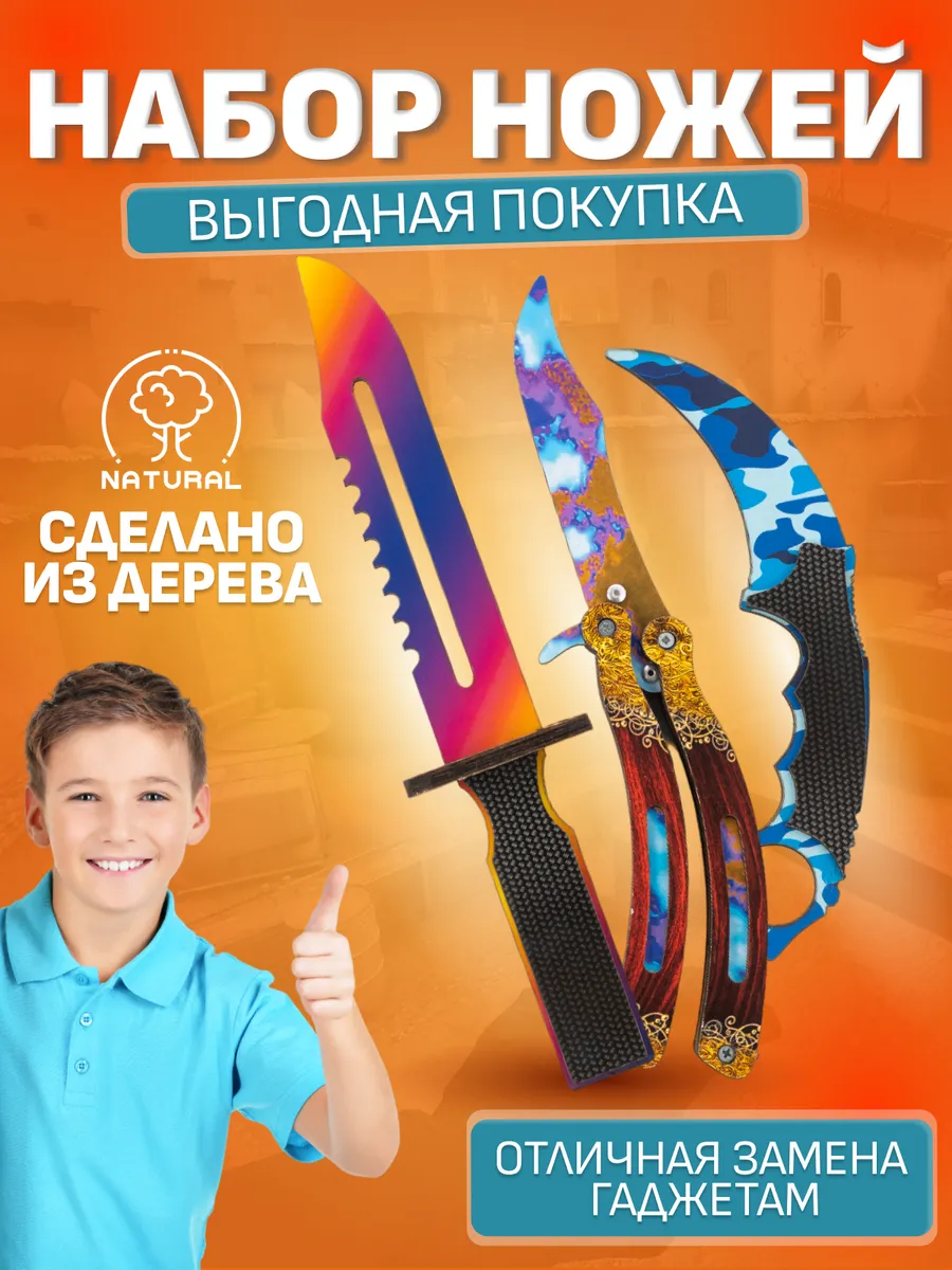 Набор деревянного оружия...