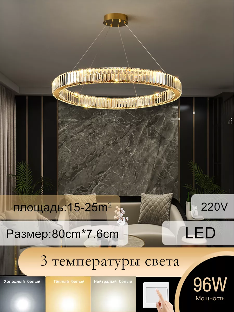 Хрустальная люстра K9，LED，3000K-6000K DF light 172311749 купить в  интернет-магазине Wildberries