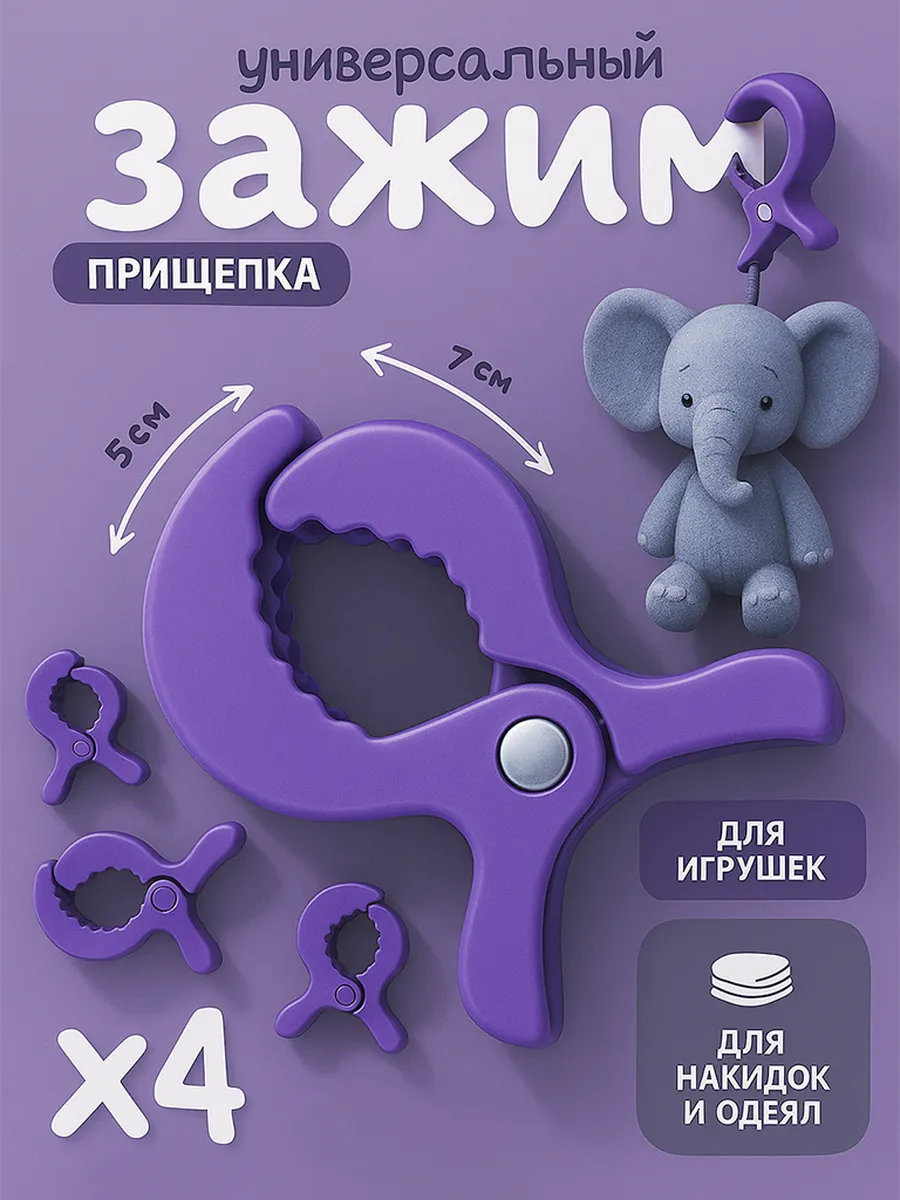 Держатель для подвесной игрушки