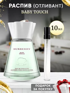 Burberry childrens perfume best sale