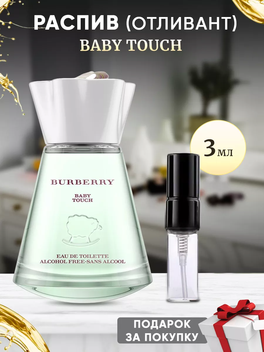 Burberry baby touch edt hotsell