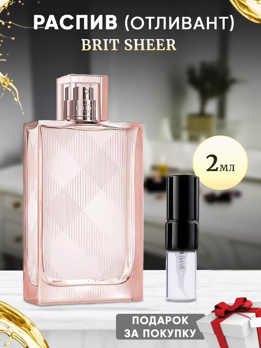 Burberry brit sheer top 2ml