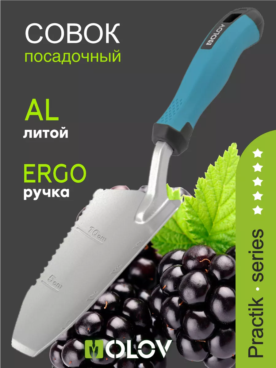 Совок садовый металлический прочный для рассады