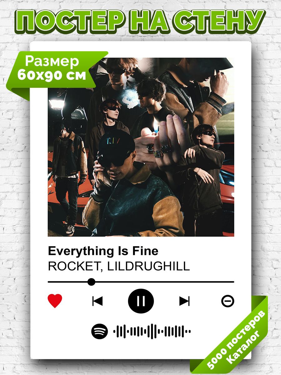 Everything rocket