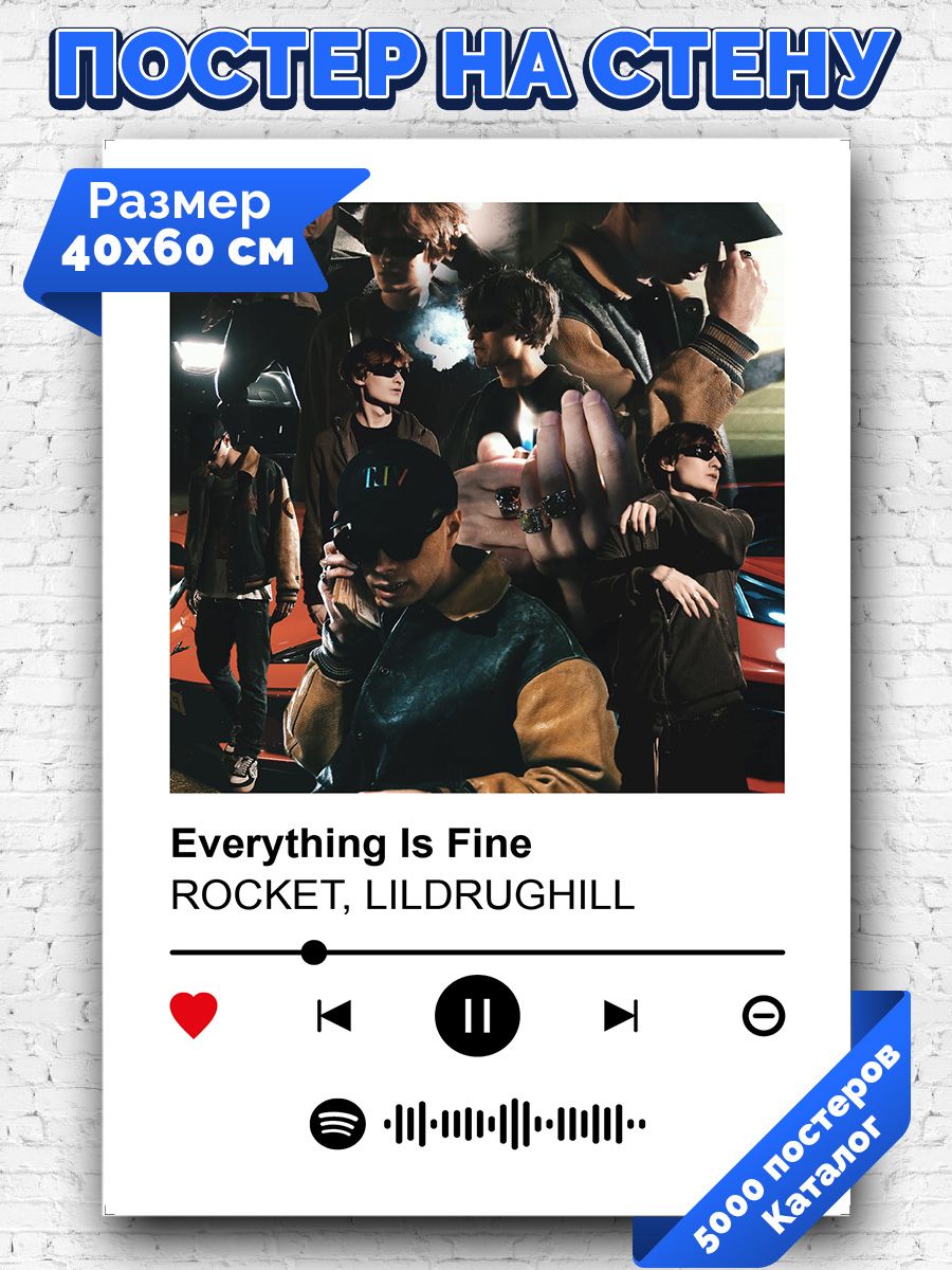 Everything rocket