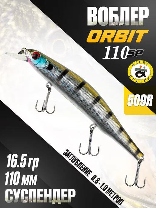 Воблер Orbit 110 SP-SR-205R ZipBaits 60738812 купить в интернет-магазине  Wildberries