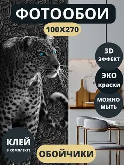 Флизелиновые фотообои 3D "Пантера" 100х270 Обойчики 172324665 купить за 1 498 ₽ в интернет-магазине Wildberries