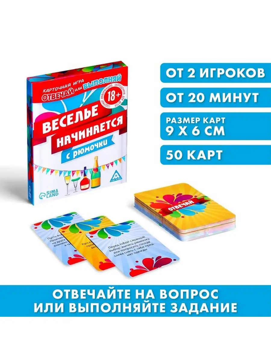 Игра для компании 