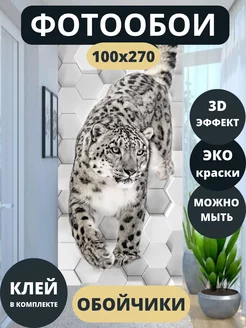 Флизелиновые фотообои 3D "Барс" 100х270 Обойчики 172327729 купить за 1 498 ₽ в интернет-магазине Wildberries