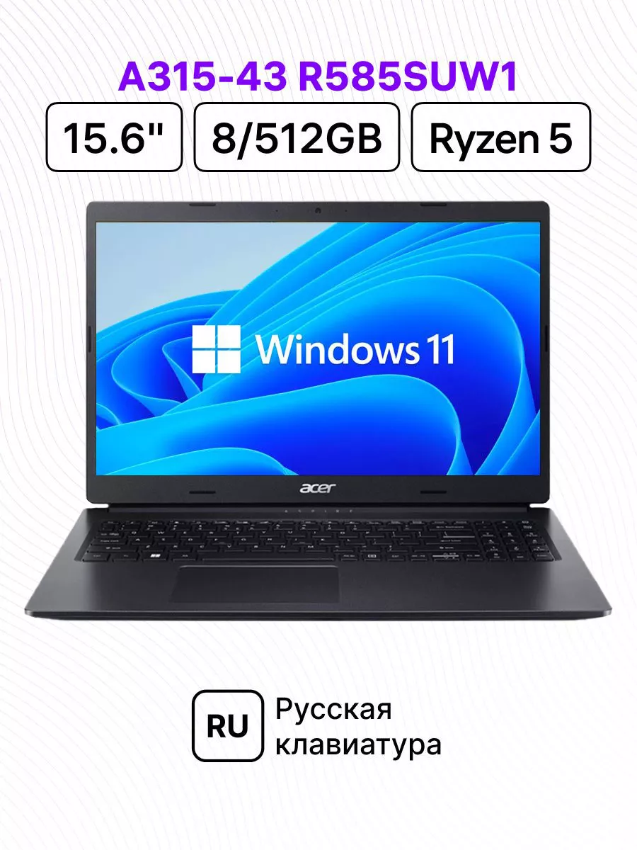 Aspire 3 A315 15.6 FHD Ryzen 5 8 512 Win Acer 172331050 33 048 Wildberries