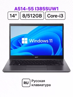 Ноутбук Acer Aspire 5 A514-55 I385SUW1 [NX.K5DER.00G] Acer 172331058 купить за 51 196 ₽ в интернет-магазине Wildberries