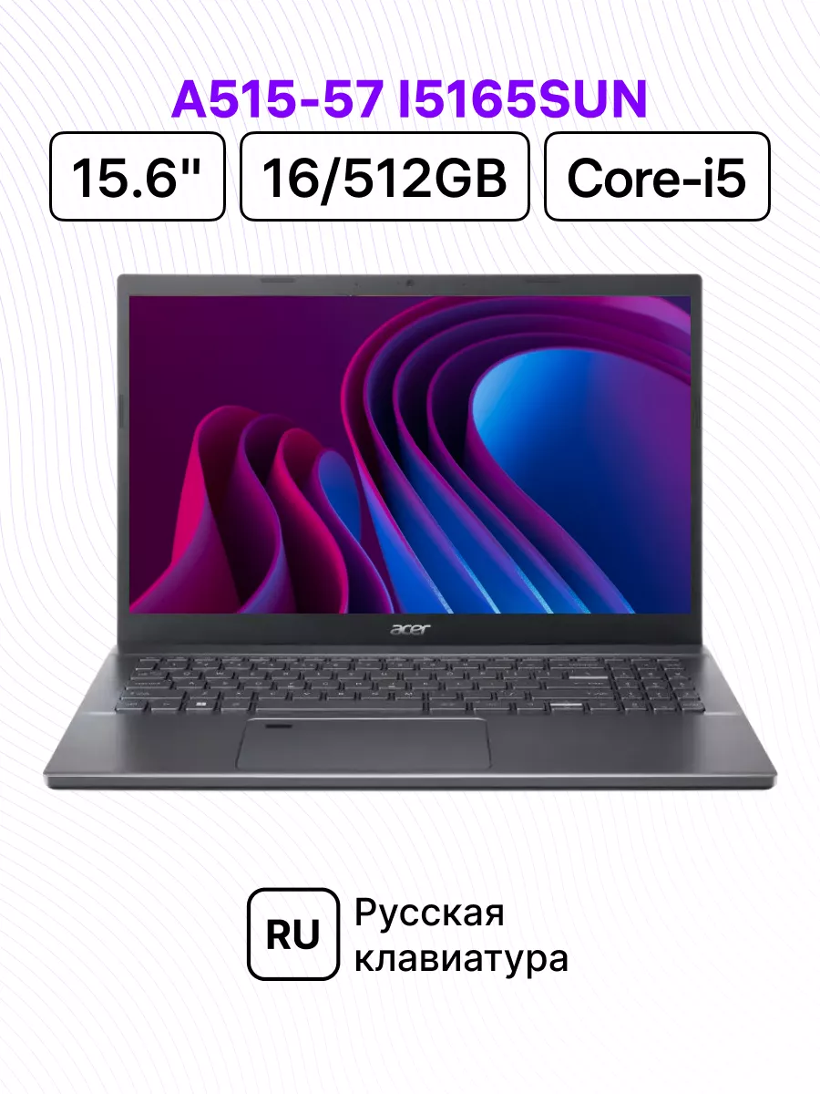 Ноутбук Acer Aspire 5 A515-57 NX.K3KER.006 Acer 172331066 купить за 59 164  ₽ в интернет-магазине Wildberries