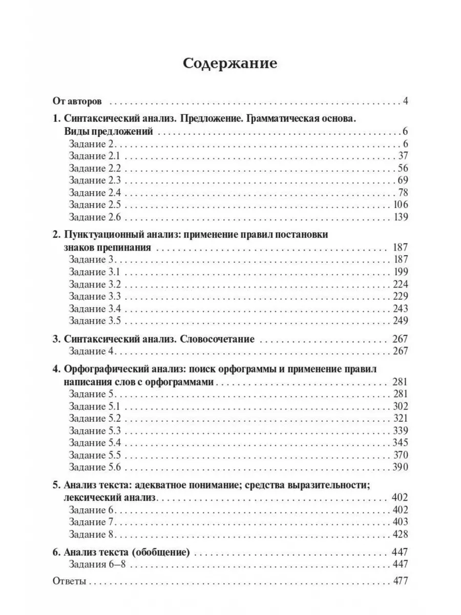 Сенина Русский язык ОГЭ-2024 9 класс Тематический тренинг ЛЕГИОН 172331621  купить в интернет-магазине Wildberries