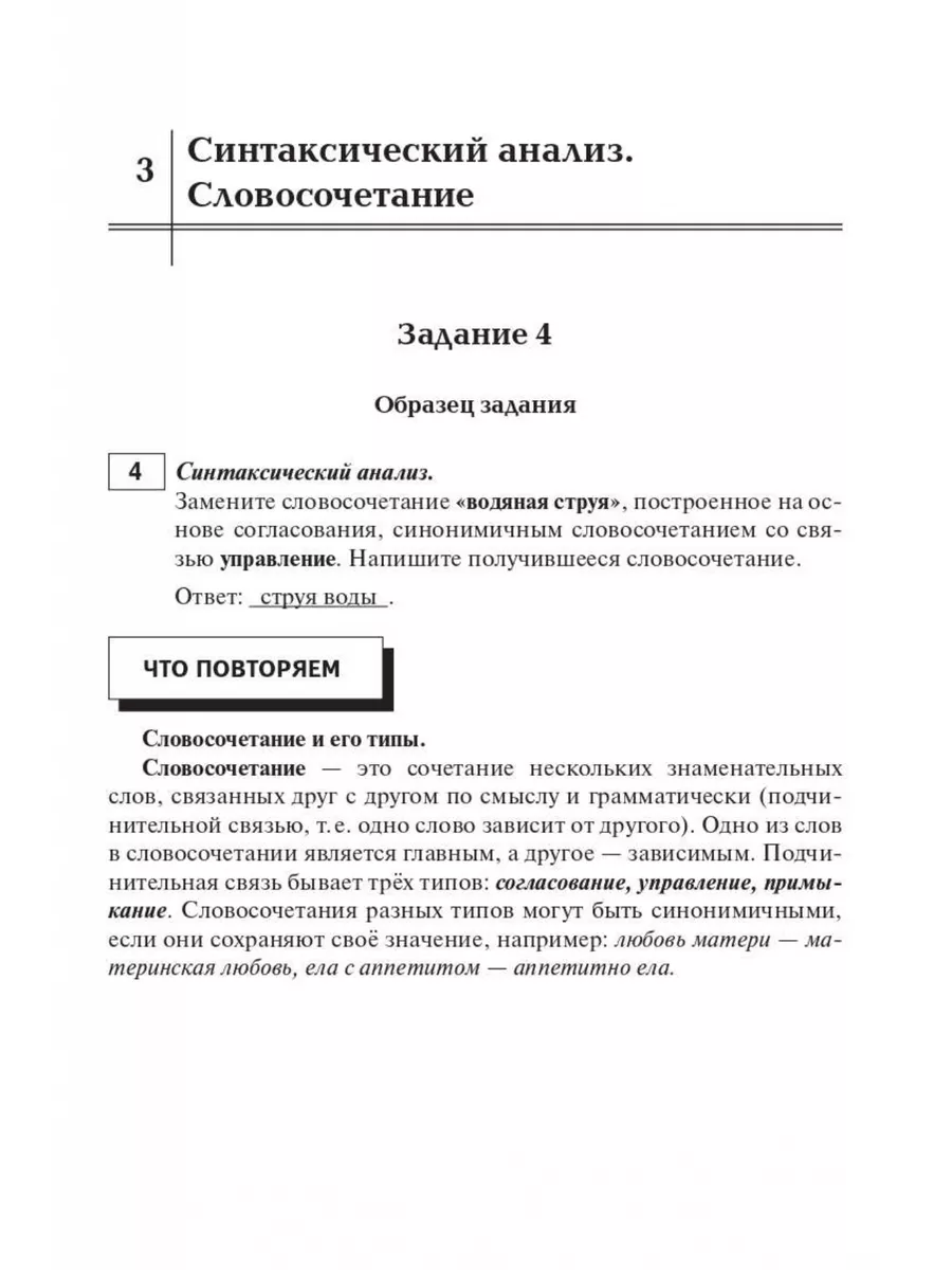 Сенина Русский язык ОГЭ-2024 9 класс Тематический тренинг ЛЕГИОН 172331621  купить в интернет-магазине Wildberries