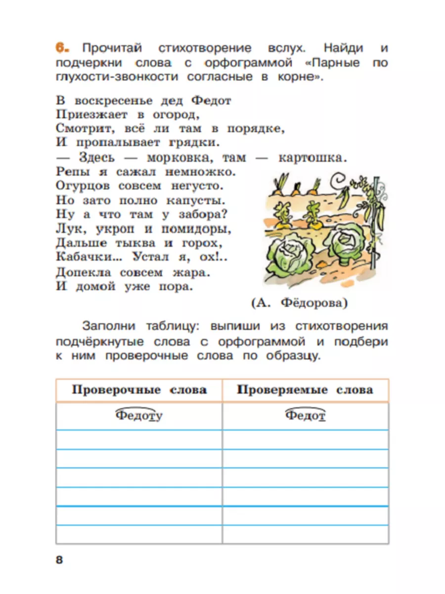 Евдокимова Русский язык 3 класс Проверяем свои знания летом Просвещение  172331634 купить в интернет-магазине Wildberries