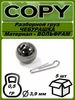 Груз вольфрамовый Чебурашка 0,5 грамма (5шт) Copy Baits 172331877 купить за 220 ₽ в интернет‑магазине Wildberries