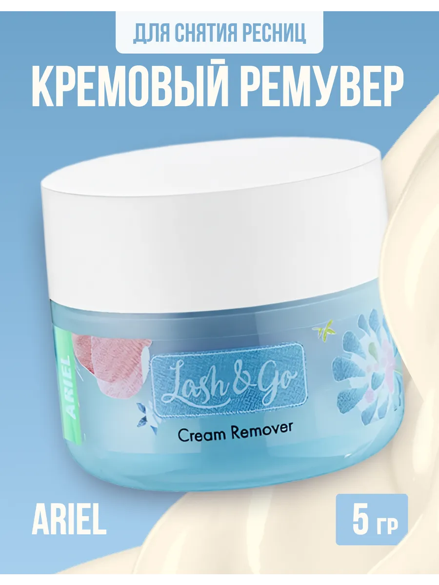 Ремувер кремовый для...