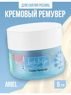 Ремувер кремовый для снятия ресниц - Ariel, 5 г Lash&Go 172332584 купить за 326 ₽ в интернет-магазине Wildberries