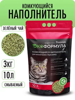 Наполнитель для кошачьего туалета комкующийся тофу 3 кг ЭкоФормула 172336140 купить за 721 ₽ в интернет‑магазине Wildberries