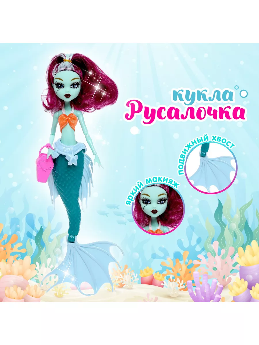 Кукла сказочная Русалка Funny Toys 172336915 купить за 370 ₽ в интернет-магазине Wildberries