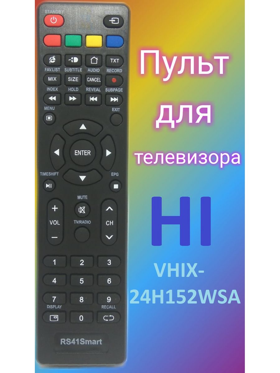 Витязь 43 отзывы. 43lu1204 пульт. Витязь 50lu1204 Smart пульт. Телевизор Hi vhix-24h152msy пульт. Телевизор Hi vhix-43u169msy.