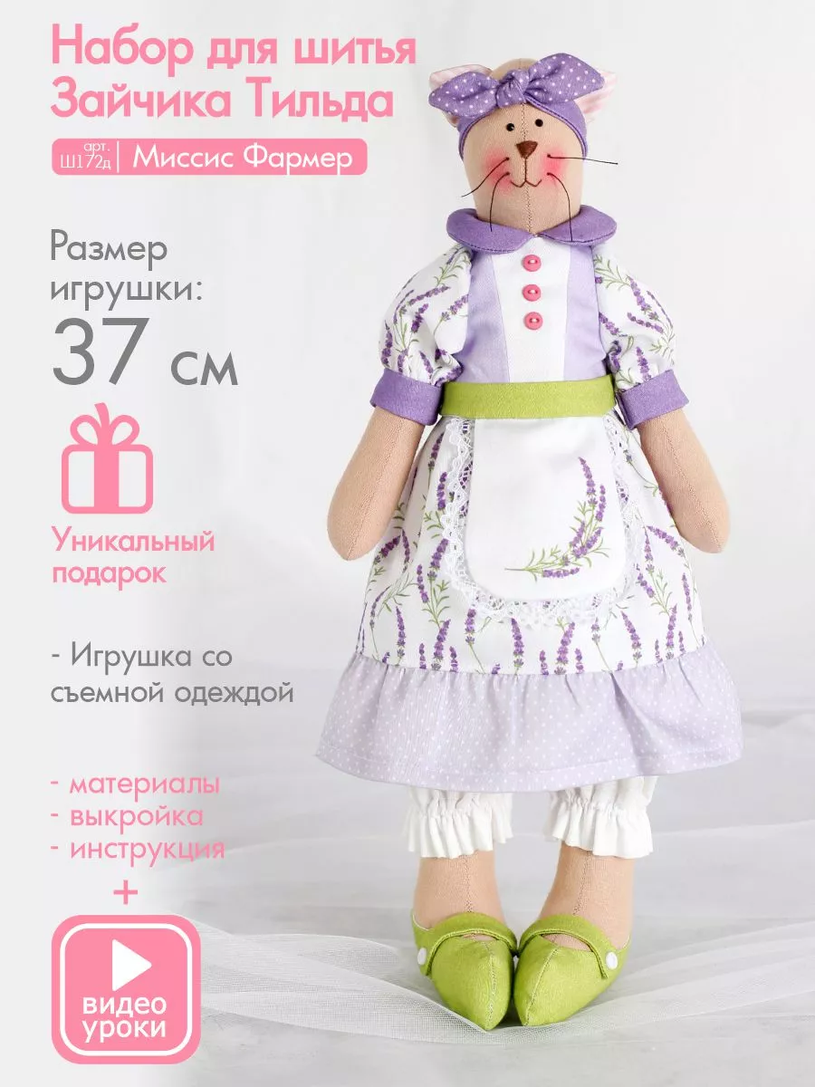 Набор для шитья куклы Pugovka Doll Ксюша