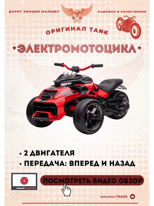 Электромотоциклы - Купить в Москве с бесплатной доставкой в день заказа