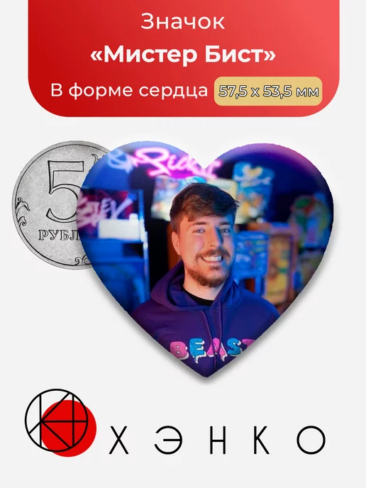 Мистер Бист MrBeast блогер