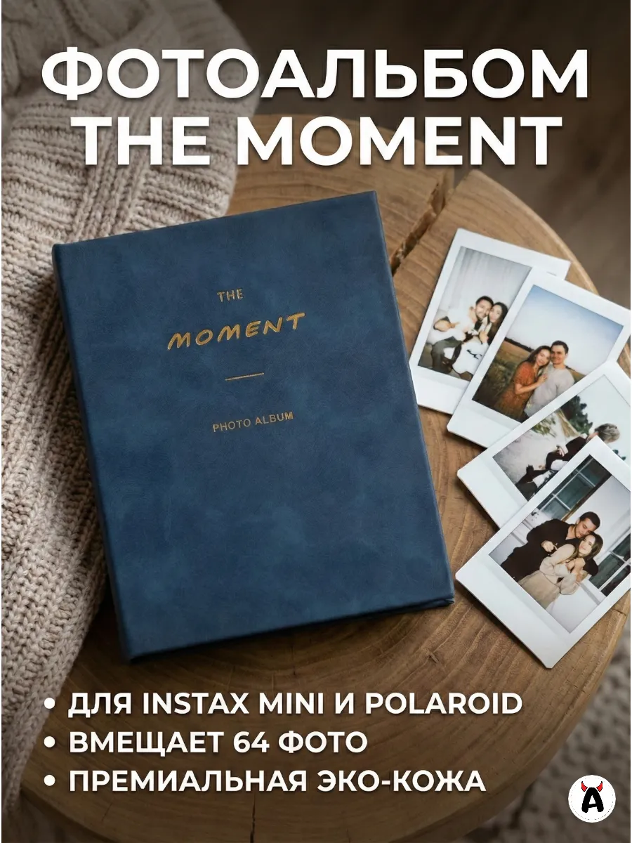 Альбом для фотокарточек Instax mini