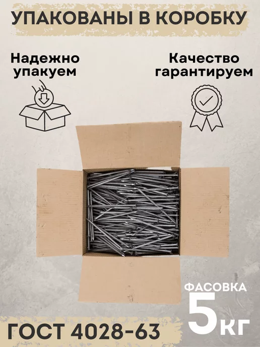 АРТКРЕПЕЖ Гвозди строительные черные 4,0х120 (5кг), 3.0x70, 5 кг, фото 4