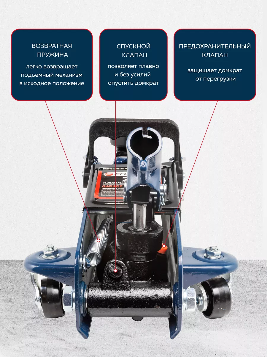 Автомобильный домкрат подкатной 2т, 140-340мм FORSAGE 172344742 купить в  интернет-магазине Wildberries