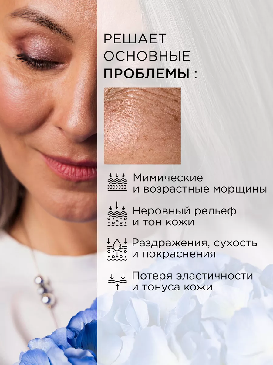 Дневной лифтинг крем для лица антивозрастной увлажняющий 55+ MIXIT  172345267 купить за 493 ₽ в интернет-магазине Wildberries