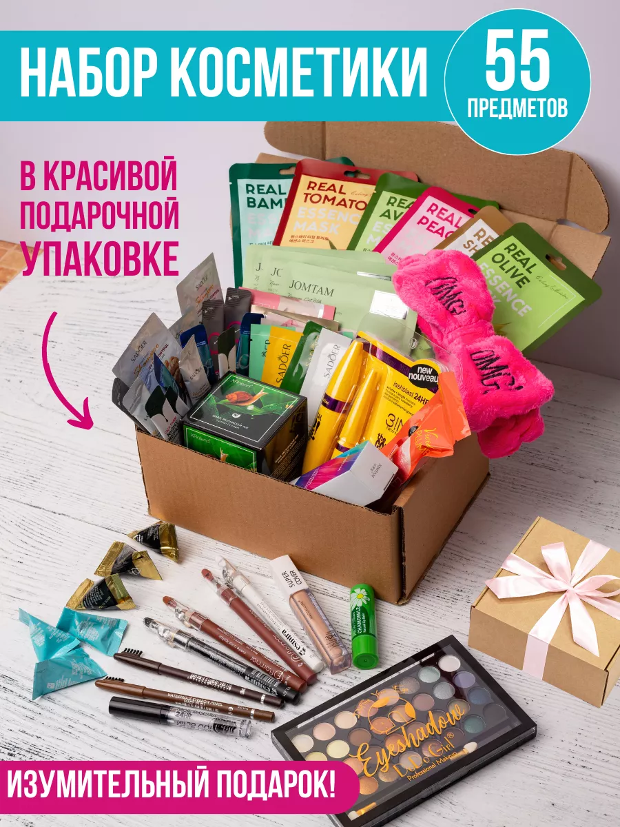 Подарочный набор уходовой...