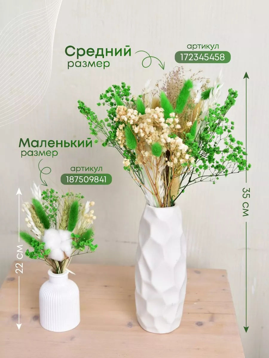 Сухоцветы для декора интерьера дома в вазу TRAVA_DECOR 172345458 купить за  1 199 ₽ в интернет-магазине Wildberries