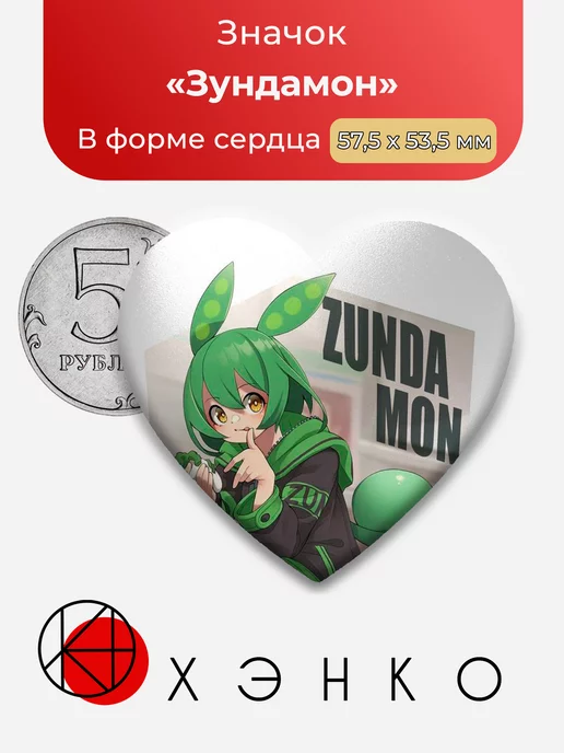 Вокасинт Вокалоид Зундамон Zundamon