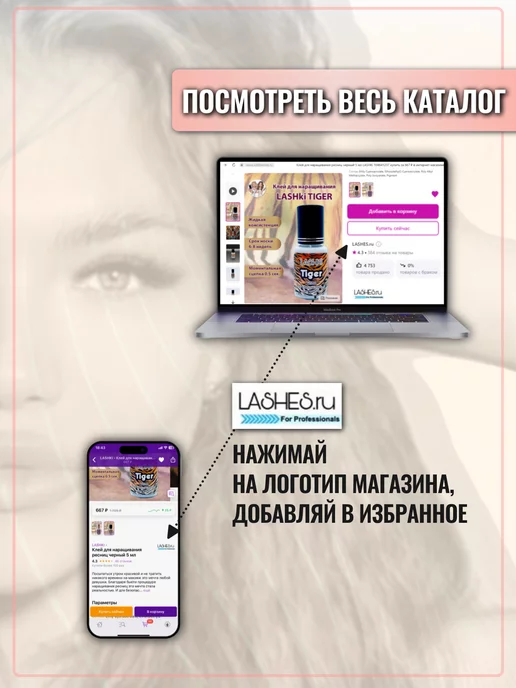 LASHKI Пластиковый скотч для наращивания ресниц и ламинирования, вариант, фото 4