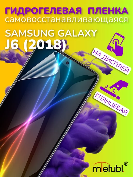 Mobileplus Защитная гидрогелевая пленка на Samsung Galaxy J6 (2018)