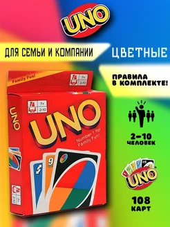 Игра настольная карточная Uno UNO 172346598 купить за 157 ₽ в интернет-магазине Wildberries