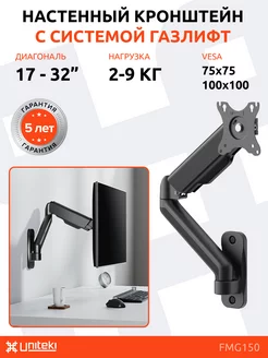 Кронштейн для телевизора 17" - 32" наклонно поворотный UniTeki 172346982 купить за 3 600 ₽ в интернет-магазине Wildberries