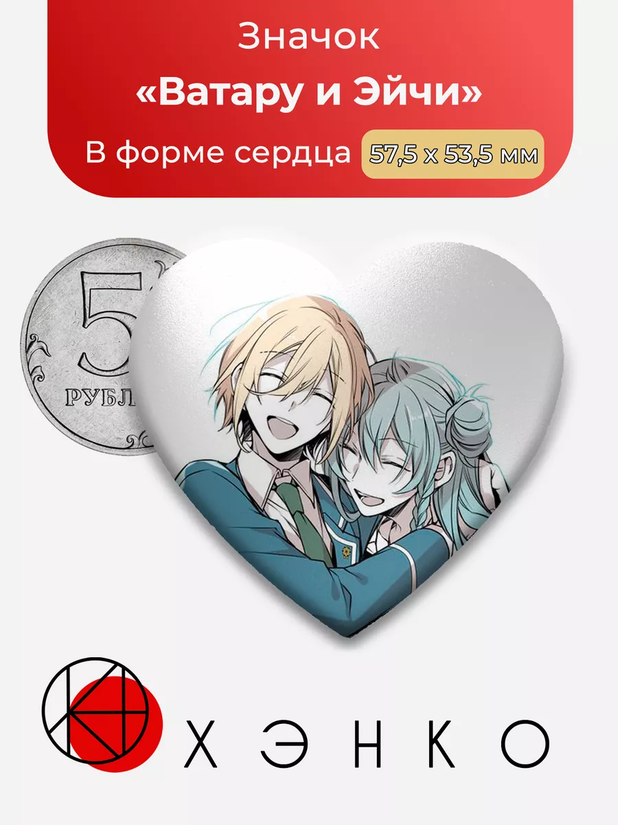 Ватару и Эйчи Анстар Ensemble Stars Сделано в России 172346996 купить за  243 ₽ в интернет-магазине Wildberries