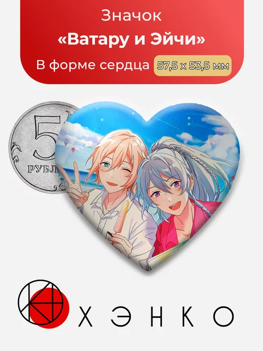 Ватару и Эйчи Анстар Ensemble Stars