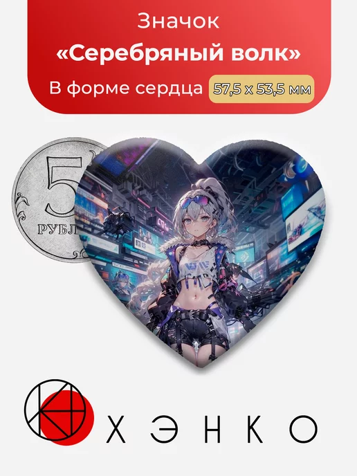 Серебряный Волк Honkai Star Rail Хонкай Стар Рейл