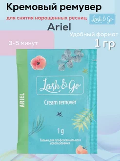 Кремовый ремувер для наращенных ресниц Ariel в саше (1 г) Lash&Go 172348929 купить за 162 ₽ в интернет-магазине Wildberries