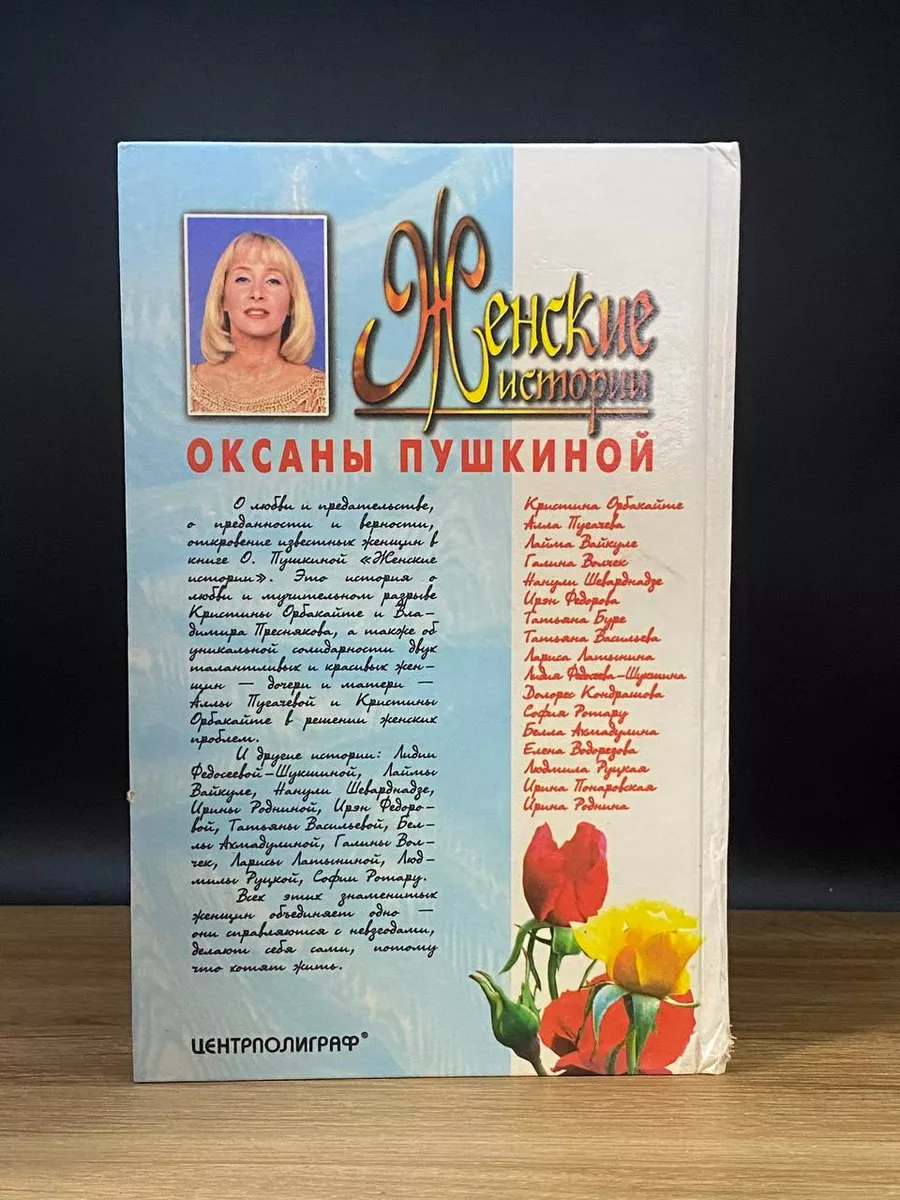 Пушкина, Оксана Викторовна — Википедия