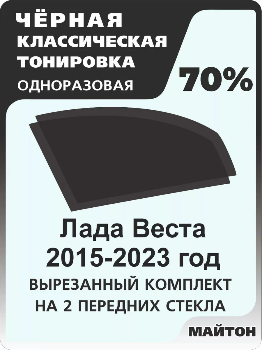 для авто Лада Ваз Веста 2015-2023 год sw,cross