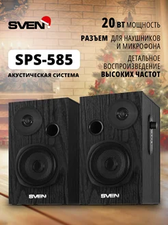 Колонки для компьютера SPS-585, 20 Вт Sven 172351298 купить за 3 311 ₽ в интернет-магазине Wildberries